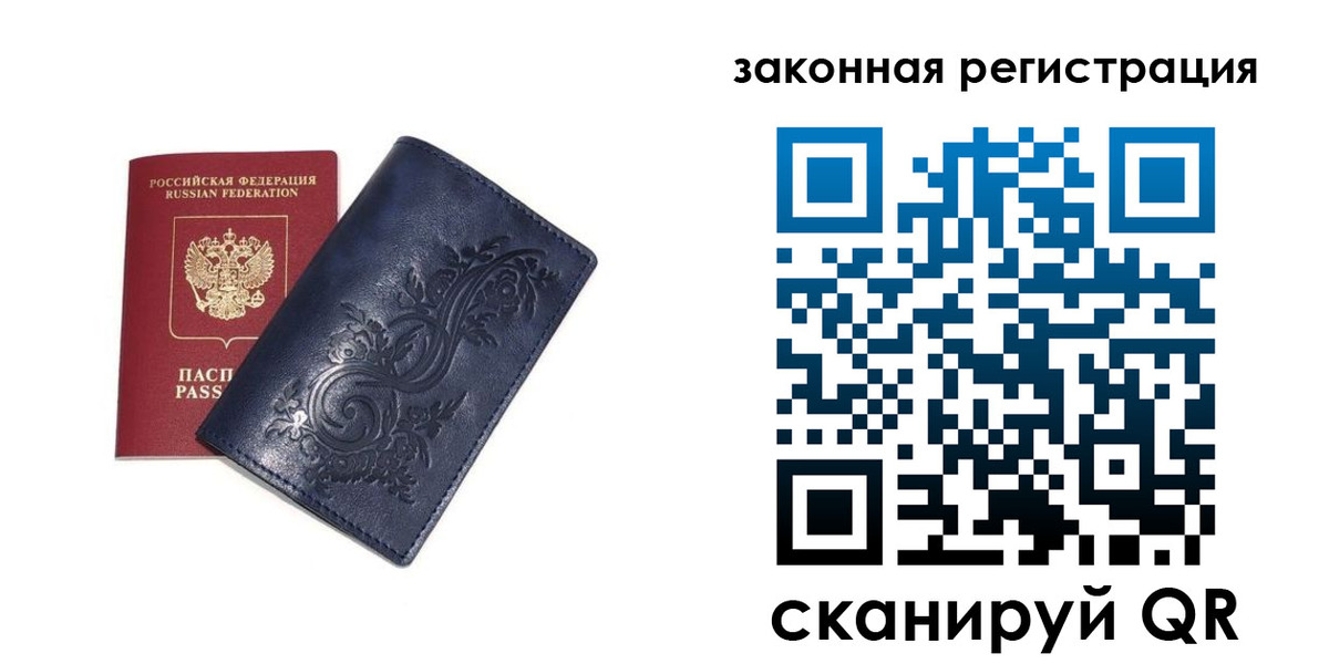 прописка иностранных граждан в Липецке