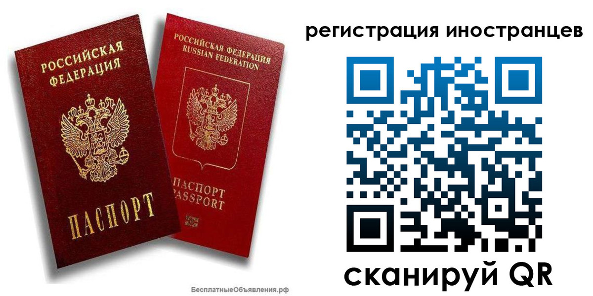 временная регистрация поиск в Липецке